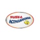 Астраханкина рыбка Астраханкина рыбка